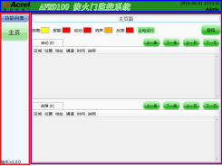防火門監控系統在某住宅項目上的應用