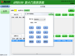 防火門監控系統在某住宅項目上的應用