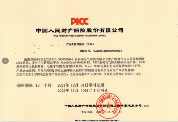 AcrelCloud-6000安全用電云平臺在某商業(yè)廣場的應(yīng)用