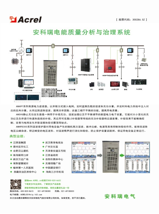 影響諧波電壓的因素