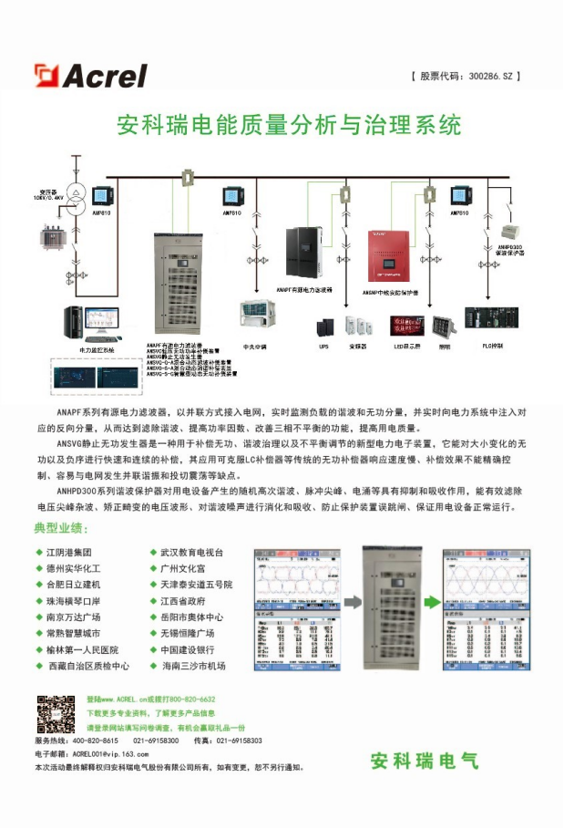 整流設備諧波產生原因和治理