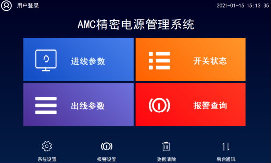 安科瑞配電監控在數據中心的應用