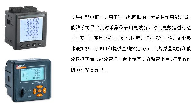 安科瑞為數據中心綠色高質量發展貢獻力量