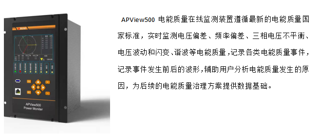 安科瑞為數據中心綠色高質量發展貢獻力量