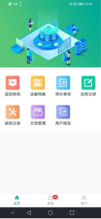 電力運維云平臺：開啟電力系統“無人值班、少人值守”新模式
