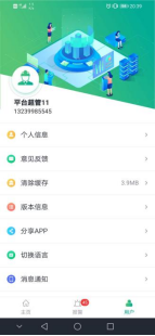 電力運維云平臺：開啟電力系統“無人值班、少人值守”新模式