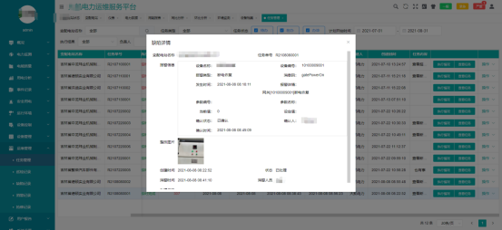淺談傳統(tǒng)電力運(yùn)維與智能電力運(yùn)維