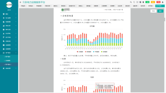 淺談傳統(tǒng)電力運(yùn)維與智能電力運(yùn)維