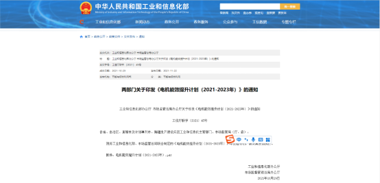 淺談電動機監控系統在企業降碳過程中的作用