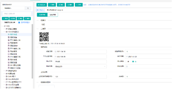淺談高速公路機電運維管理