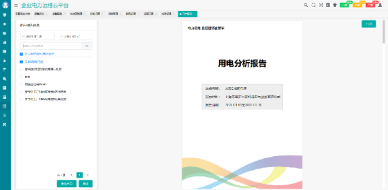 淺談高速公路機電運維管理