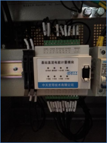 新型的鐵塔基站“能源管家”