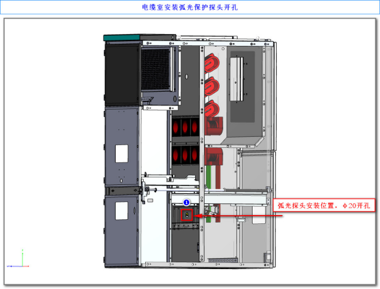 弧光保護在中壓開關柜中的應用