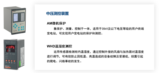 10kV變電所運維平臺的現(xiàn)代化智能構建方案