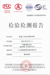 Acrel-5010重點(diǎn)用能單位能耗在線監(jiān)測系統(tǒng)在湖南三立集團(tuán)的應(yīng)用