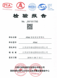 Acrel-5010重點(diǎn)用能單位能耗在線監(jiān)測系統(tǒng)在湖南三立集團(tuán)的應(yīng)用