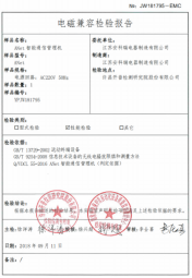 Acrel-5010重點(diǎn)用能單位能耗在線監(jiān)測系統(tǒng)在湖南三立集團(tuán)的應(yīng)用
