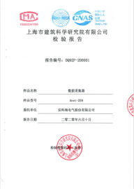Acrel-5010重點(diǎn)用能單位能耗在線監(jiān)測系統(tǒng)在湖南三立集團(tuán)的應(yīng)用