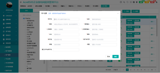AcrelEMS-EV汽車工業能效管理平臺助力能源管理體系的建立和實施