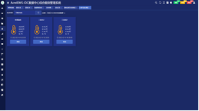 全面掌控數據中心供配電系統