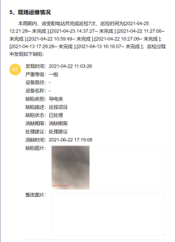生物制藥安全供電保生產(chǎn)