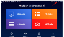 數(shù)據(jù)中心末端直流配電系統(tǒng)產(chǎn)品的應(yīng)用