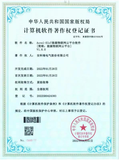 一種基于物聯網技術的能源物聯網數據服務平臺