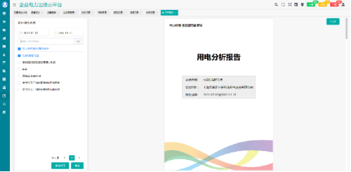 基于智能化的高速公路電力監控系統技術研究