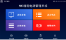 數據中心機房末端配電技術與應用