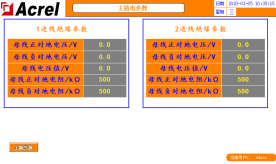 淺談數據中心供配電設計應用以及監控產品選型