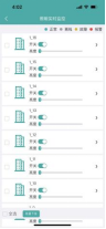 基于EIoT能源物聯(lián)網(wǎng)的工廠智能照明系統(tǒng)應用改造
