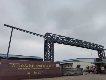 Acrel-EMS企業微電網能效管理平臺在某食品加工廠35kV變電站應用