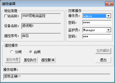 Acrel-EMS企業微電網能效管理平臺在某食品加工廠35kV變電站應用