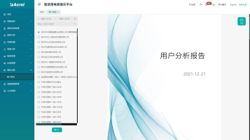 智慧用電產品在金融業的應用與分析