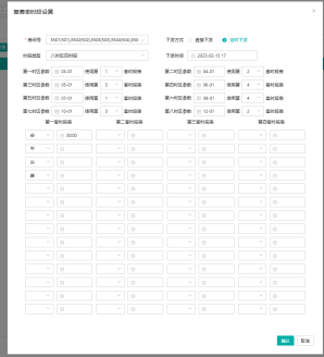 從上海分時電價機制調整看轉供電用戶電能計費