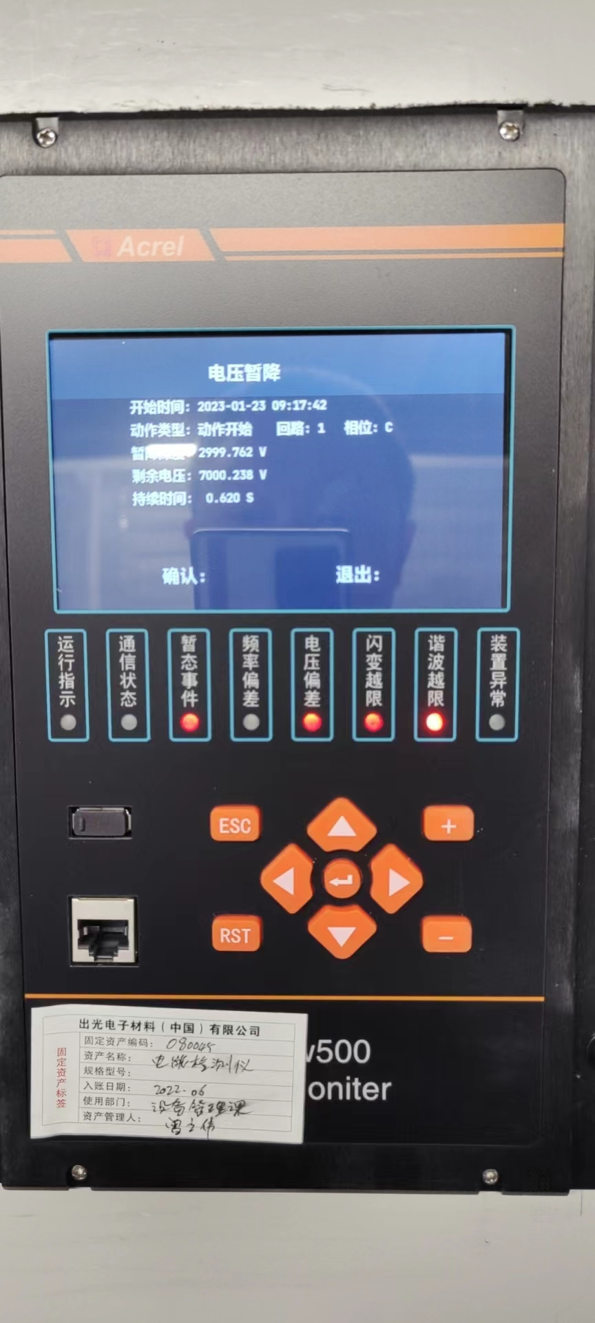 電能質量監測裝置在某半導體公司的應用