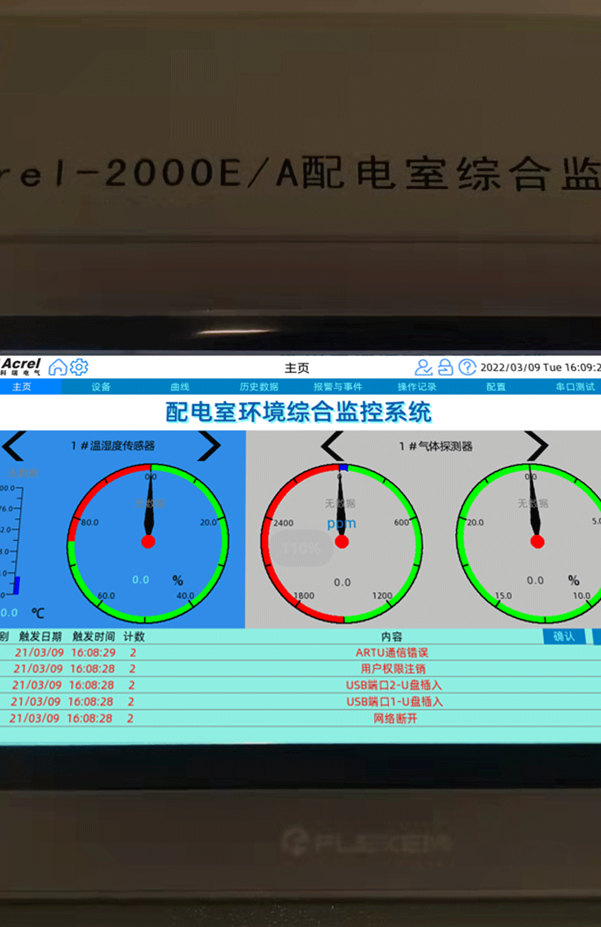 Acrel-2000系列監控系統在亞運手球比賽館建設 10kV供配電工程中的應用