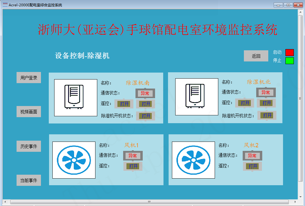 Acrel-2000系列監控系統在亞運手球比賽館建設 10kV供配電工程中的應用