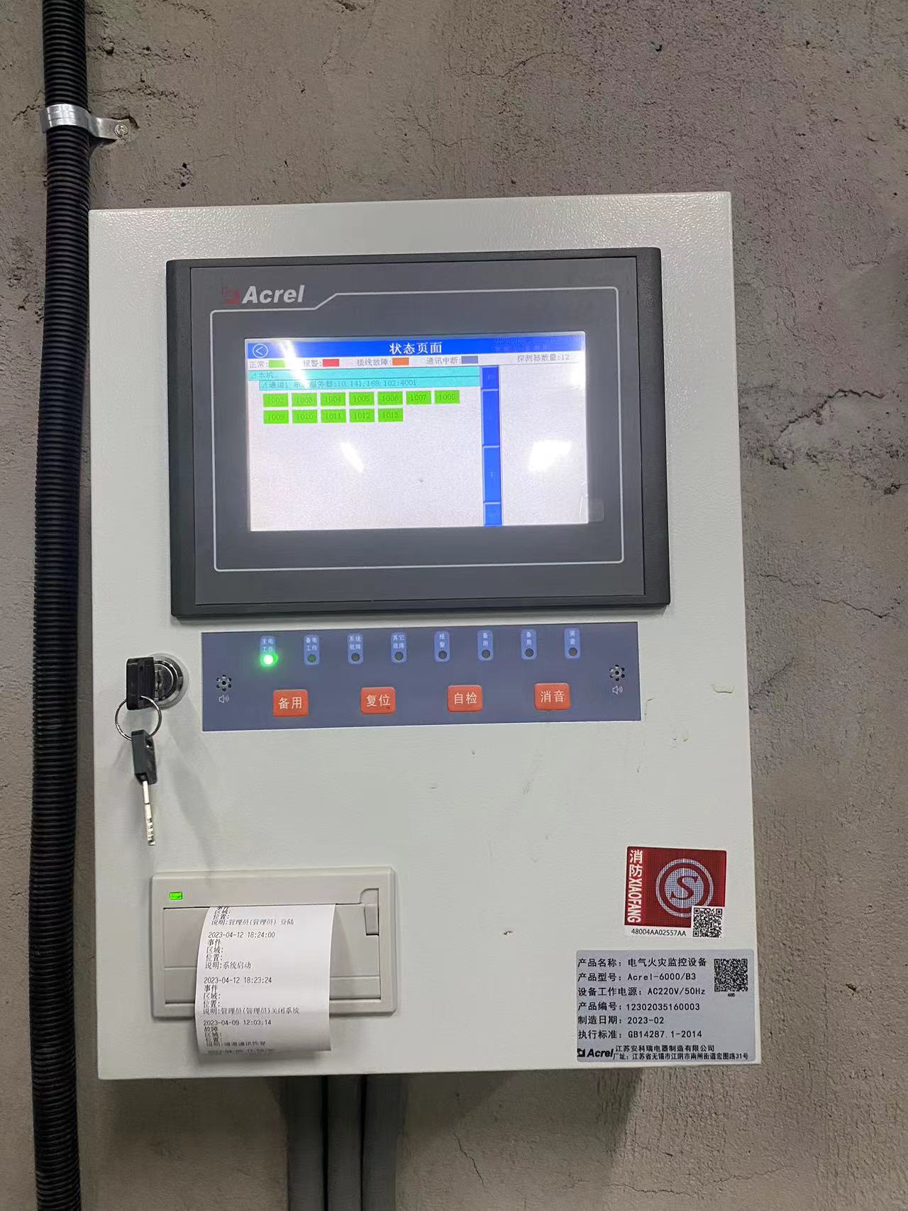 AcrelEMS-HIM高速公路綜合能效系統在新晉高速公路快村營至營盤段項目的應用