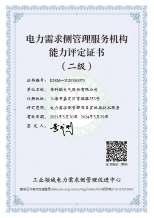 發(fā)改委強(qiáng)化電力需求側(cè)管理，緩解電力系統(tǒng)峰值壓力