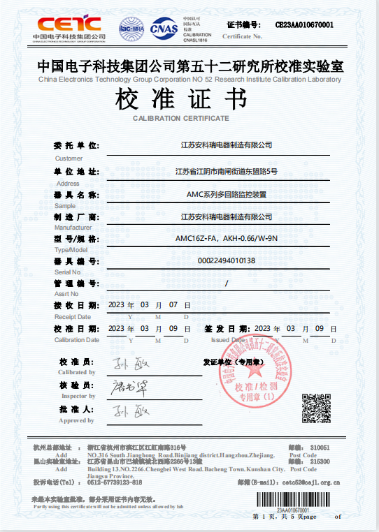 安科瑞精密配電多回路監控裝置在軌道交通項目上的應用
