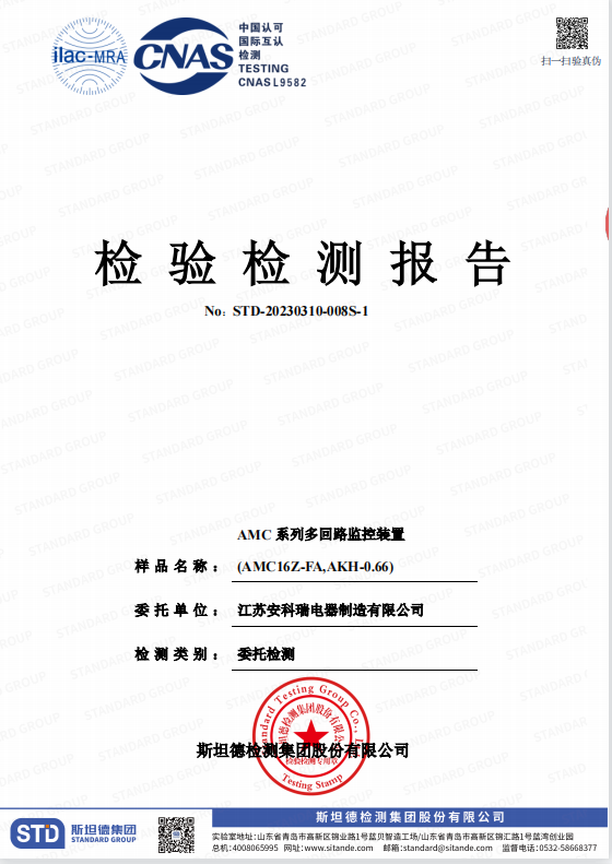 安科瑞精密配電多回路監控裝置在軌道交通項目上的應用