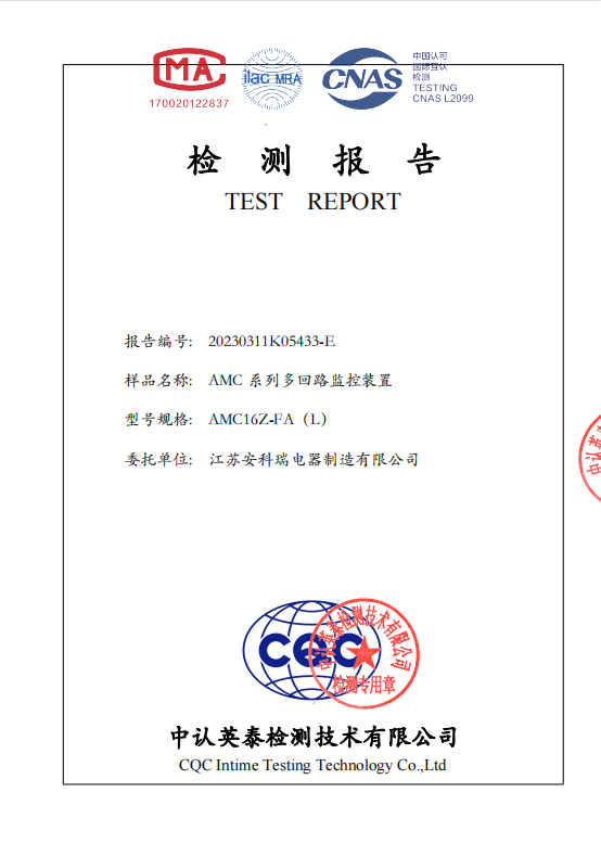 安科瑞精密配電多回路監控裝置在軌道交通項目上的應用