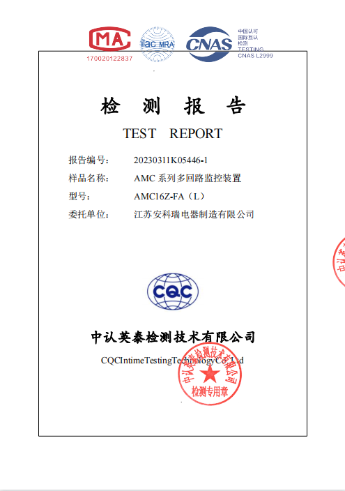 安科瑞精密配電多回路監控裝置在軌道交通項目上的應用