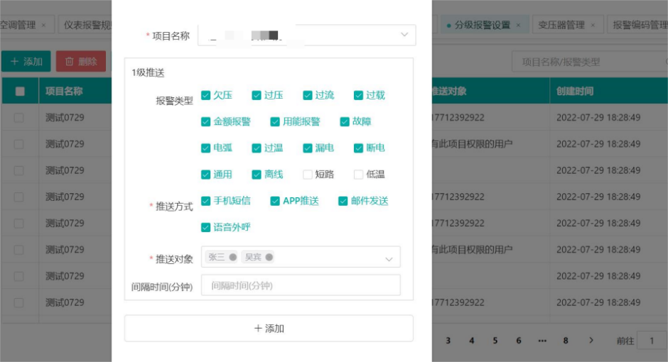 5G基站節能及數字化管理解決方案