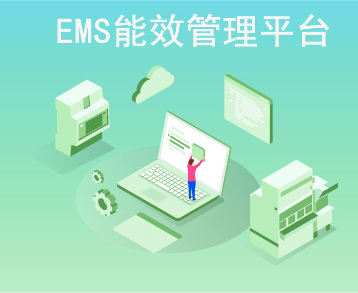 電能計量管理系統(tǒng)