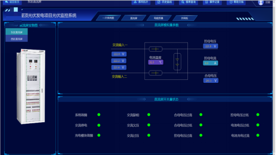 Acrel-1000DP分布式光伏監控系統  在湖北某生物制藥工程有限公司21.35MW光伏10KV并網系統的應用