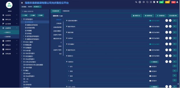 安科瑞分布式光伏監(jiān)控系統(tǒng)  在海墾集團(tuán)養(yǎng)殖場(chǎng)分布式光伏發(fā)電項(xiàng)目中的應(yīng)用