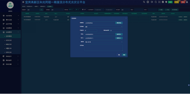 安科瑞Acrel-1000DP分布式光伏監控系統  在宜賓高新區和光同程一期  屋頂分布式光伏發電項目中的應用