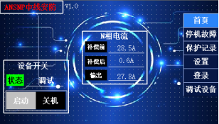 一種基于SNP中線安防保護器的N線過流保護與檢測方法